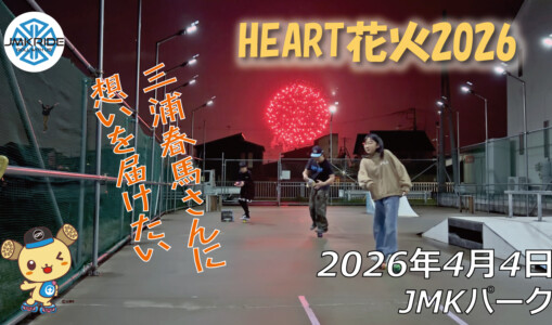 フリースケート – 4月4日 64セッション