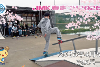 フリースケート – 4月5日 64セッション