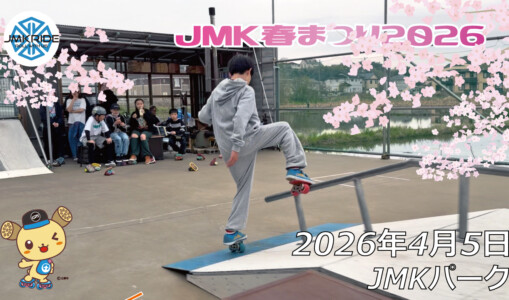 フリースケート – 4月5日 64セッション