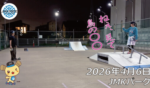 フリースケート – 4月6日 64セッション