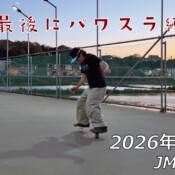 フリースケート – 4月8日 64セッション