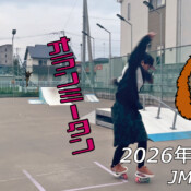 フリースケート – 4月9日 64セッション