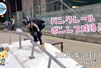 フリースケート – 4月11日 64セッション