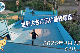 フリースケート – 4月12日 64セッション