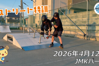 フリースケート – 4月12日 64セッション