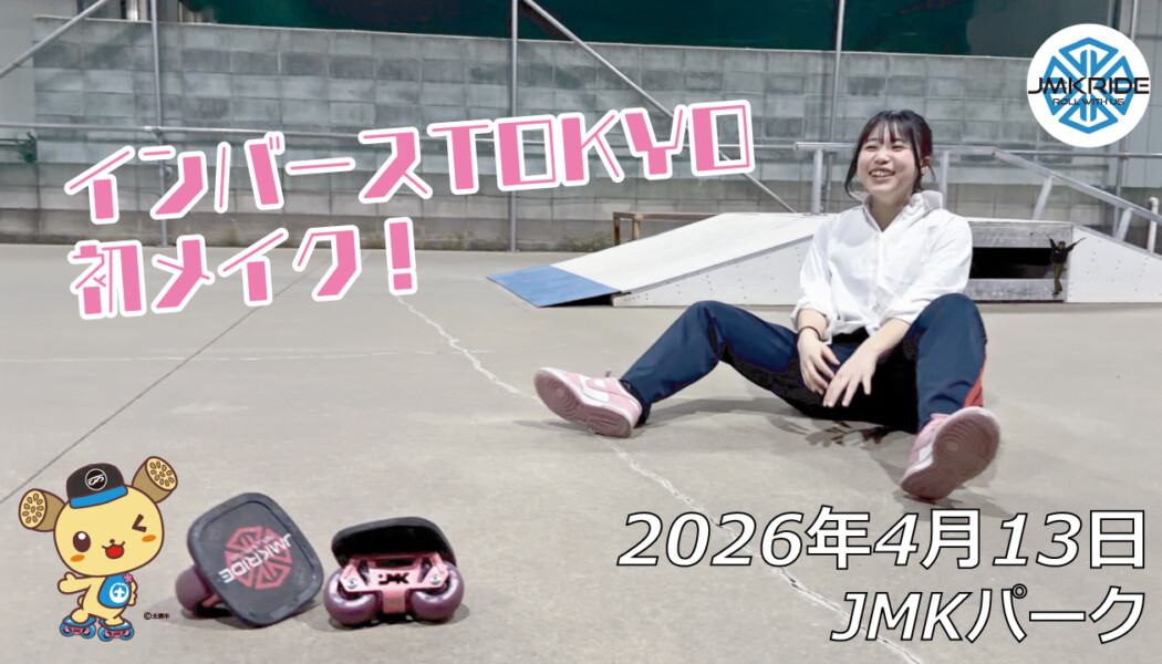 フリースケート – 4月13日 64セッション