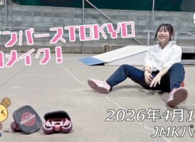 フリースケート – 4月13日 64セッション