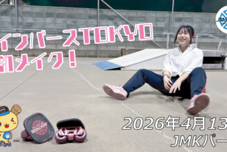 フリースケート – 4月13日 64セッション