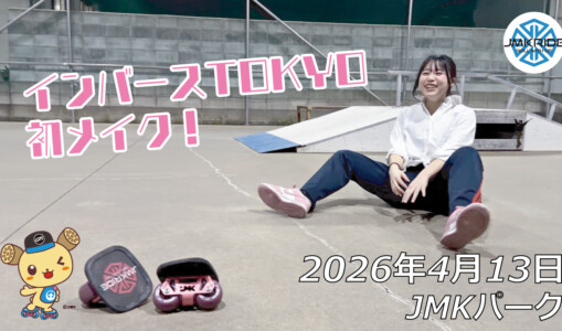 フリースケート – 4月13日 64セッション