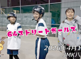 フリースケート – 4月14日 64セッション