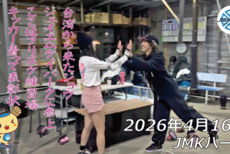 フリースケート – 4月16日 64セッション