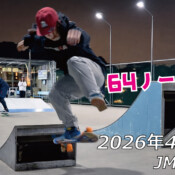 フリースケート – 4月17日 64セッション