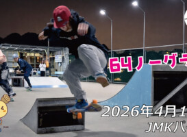 フリースケート – 4月17日 64セッション