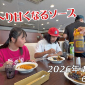 フリースケート – 4月18日 64セッション