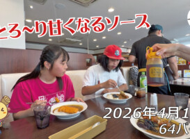 フリースケート – 4月18日 64セッション