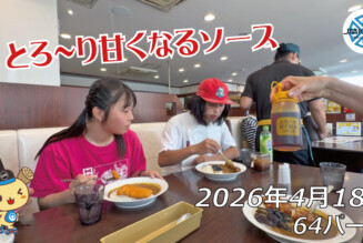 フリースケート – 4月18日 64セッション