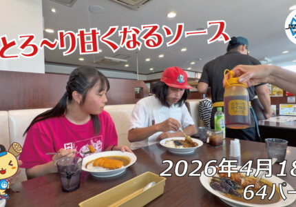 フリースケート – 4月18日 64セッション