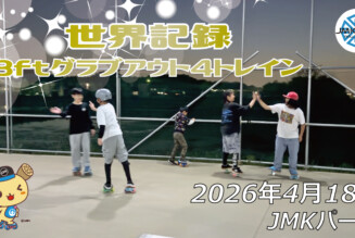 フリースケート – 4月18日 64セッション