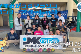 フリースケート – 4月19日 フリースケート体験会 / JMKRIDE