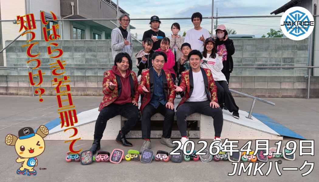 フリースケート – 4月19日 64セッション