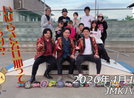 フリースケート – 4月19日 64セッション