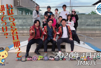 フリースケート – 4月19日 64セッション