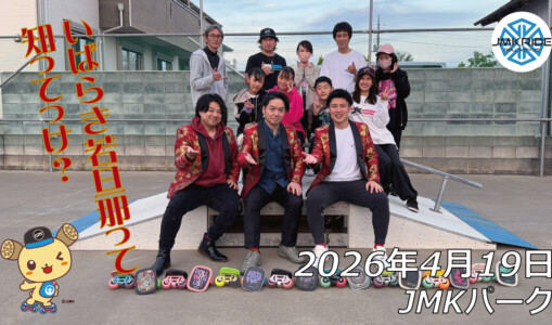 フリースケート – 4月19日 64セッション