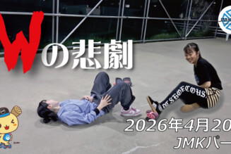 フリースケート – 4月20日 64セッション