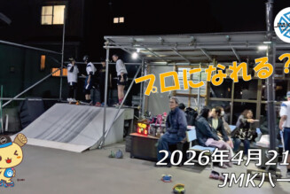 フリースケート – 4月21日 64セッション