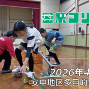 フリースケート – 4月23日 64セッション