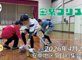 フリースケート – 4月23日 64セッション