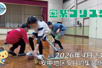 フリースケート – 4月23日 64セッション