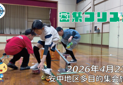 フリースケート – 4月23日 64セッション