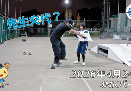 フリースケート – 4月24日 64セッション