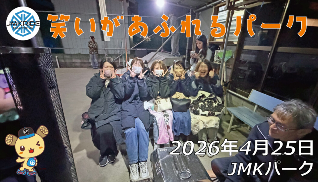 フリースケート – 4月25日 64セッション