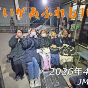 フリースケート – 4月25日 64セッション