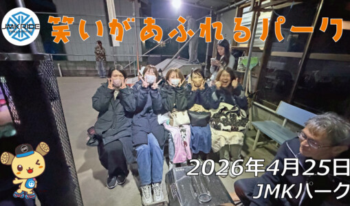 フリースケート – 4月25日 64セッション