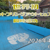 フリースケート – 4月25日 64セッション
