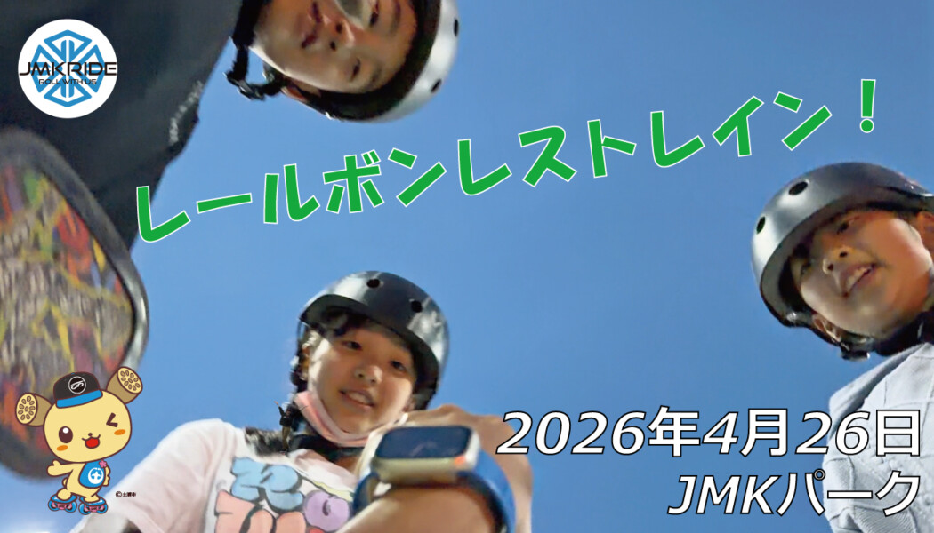 フリースケート – 4月26日 64セッション
