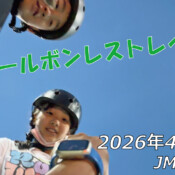 フリースケート – 4月26日 64セッション