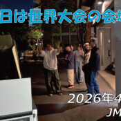 フリースケート – 4月28日 64セッション