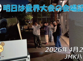 フリースケート – 4月28日 64セッション