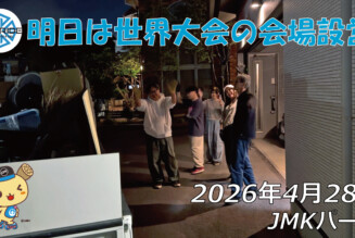 フリースケート – 4月28日 64セッション