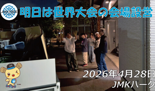 フリースケート – 4月28日 64セッション