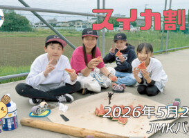 フリースケート – 5月23日 64セッション