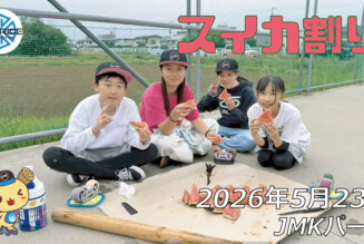 フリースケート – 5月23日 64セッション