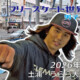 フリースケート世界大会 – 2026.05.03 / JMKRIDE – ジャパンオープン 男子ストリート