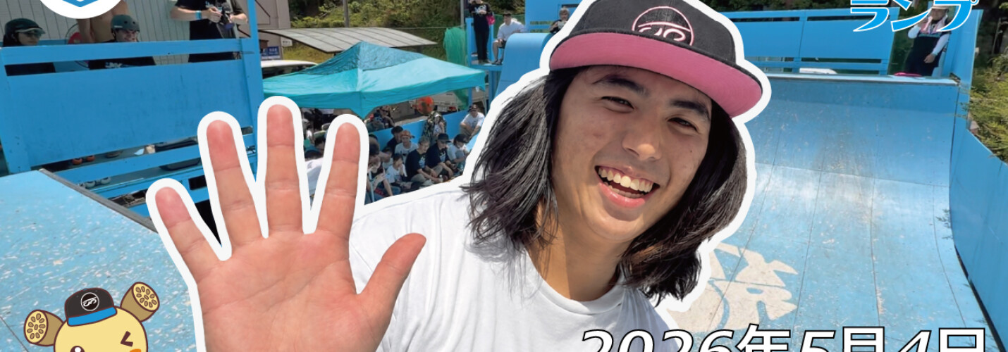 フリースケート世界大会 – 2026.05.04 / JMKRIDE – ジャパンオープン ランプ