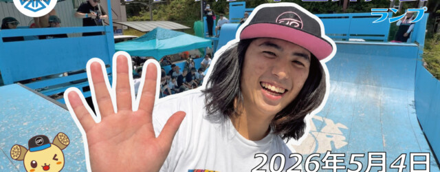 フリースケート世界大会 – 2026.05.04 / JMKRIDE – ジャパンオープン ランプ