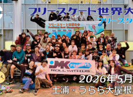 フリースケート世界大会 – 2026.05.04 / JMKRIDE – ジャパンオープン フリースタイル